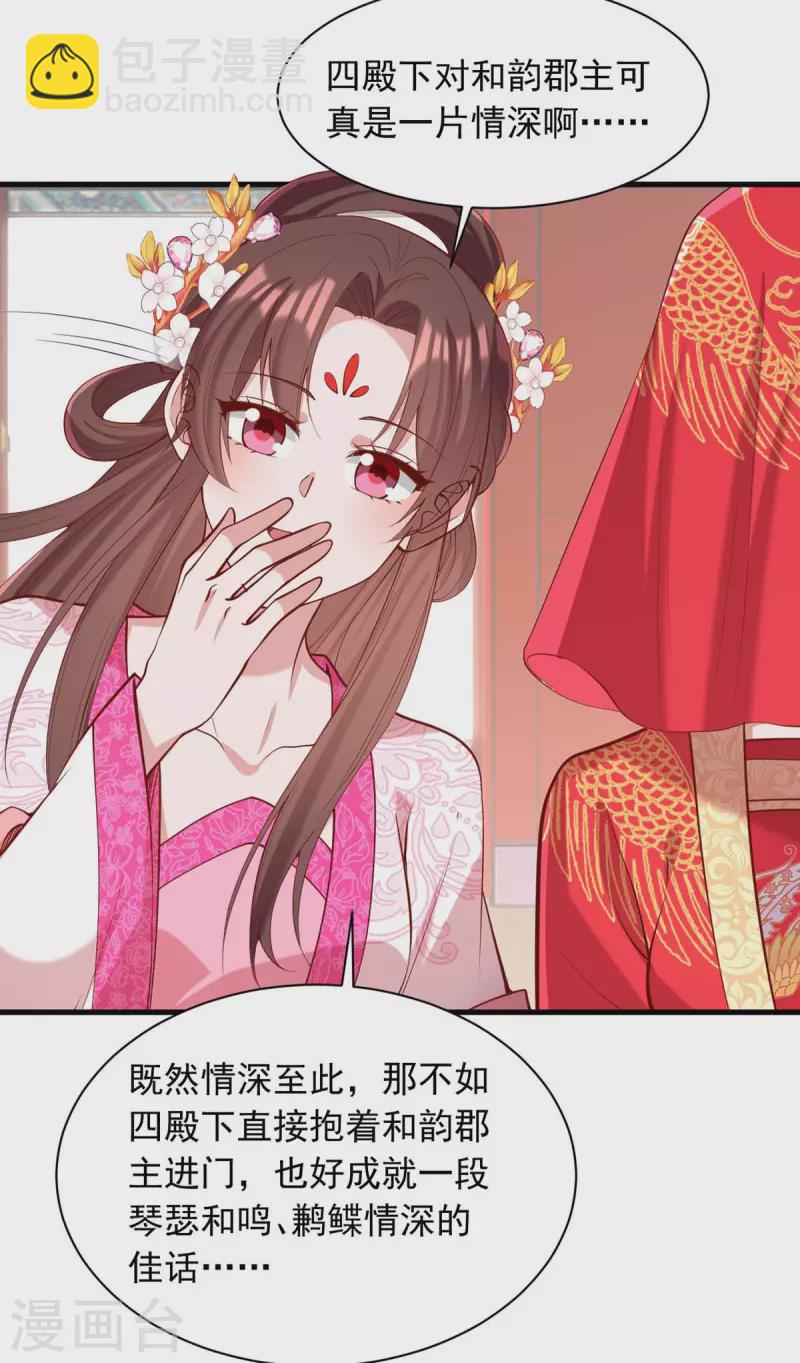 第337话 一唱一和27