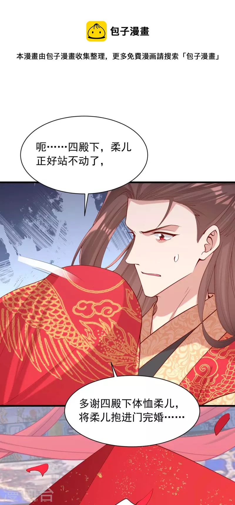 第338话 真正的新娘0
