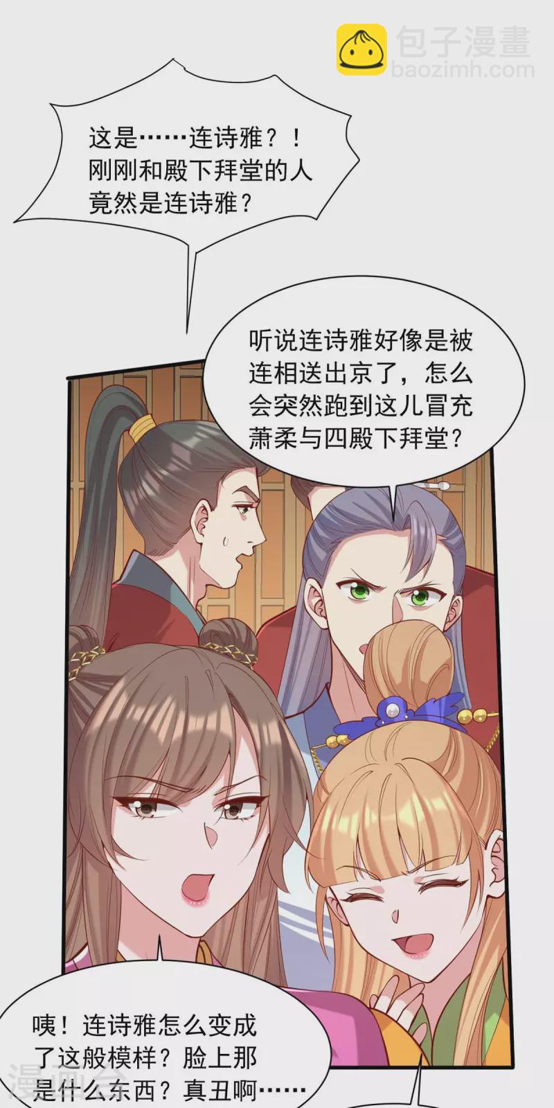第338话 真正的新娘18