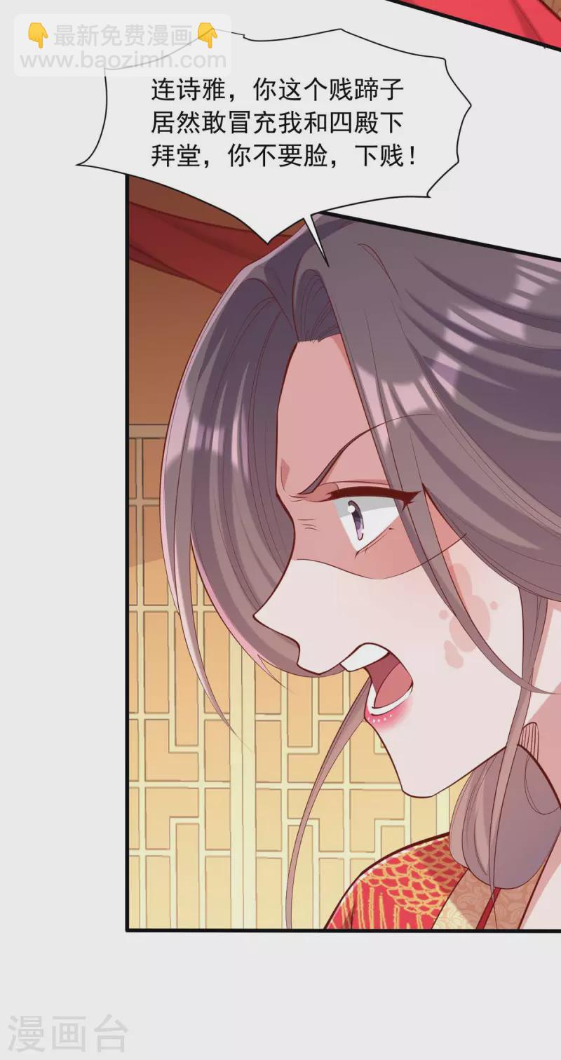 第338话 真正的新娘21