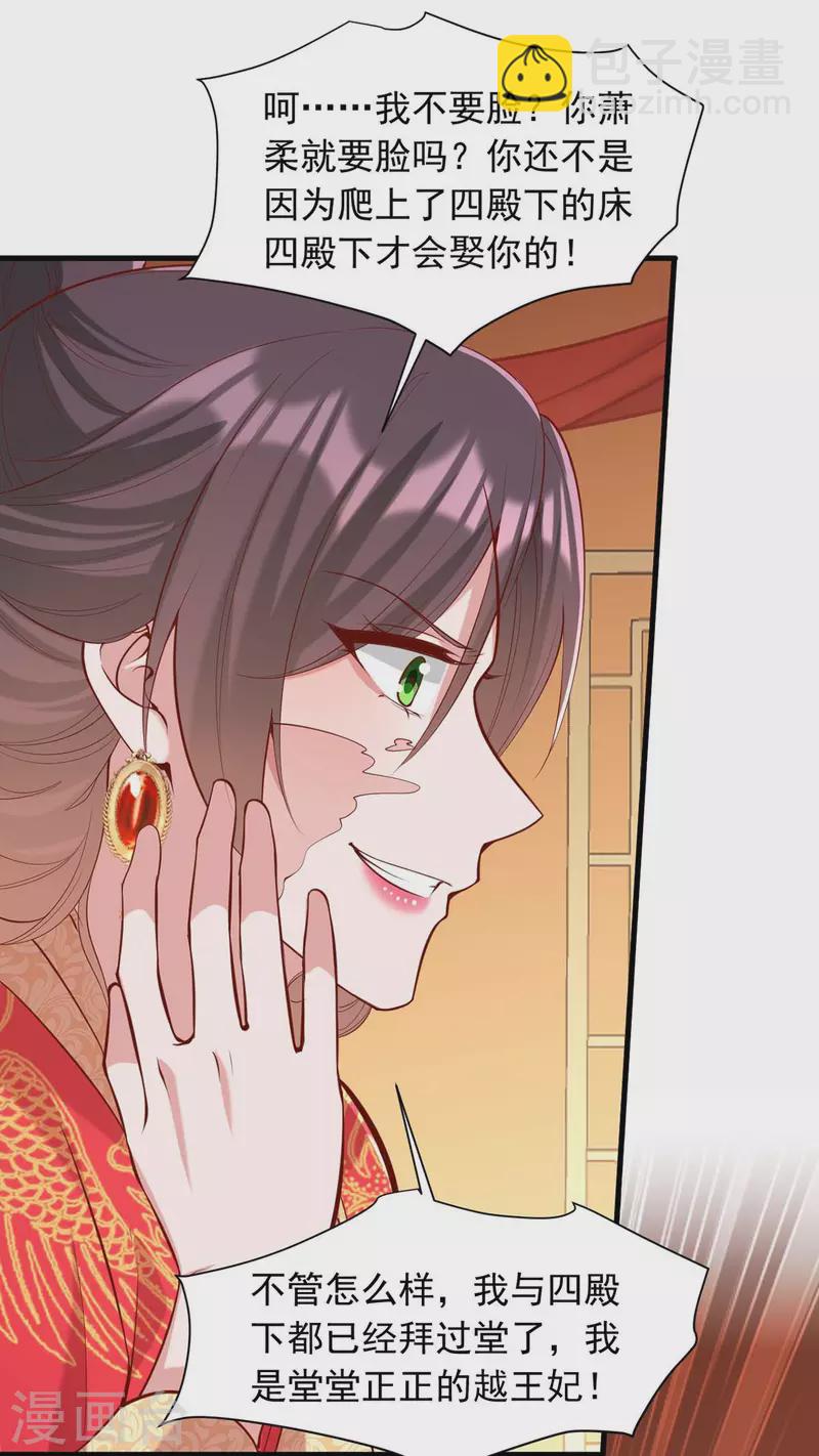 第338话 真正的新娘22