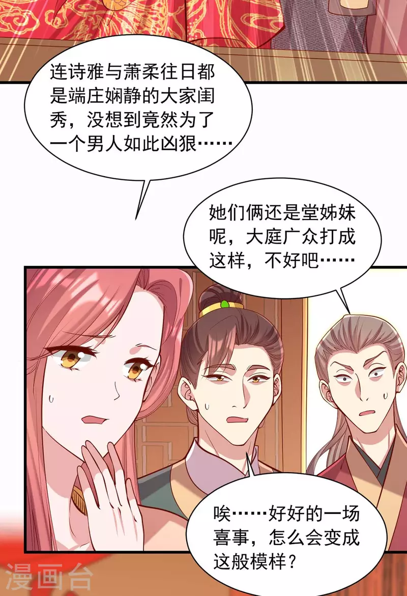 第338话 真正的新娘24