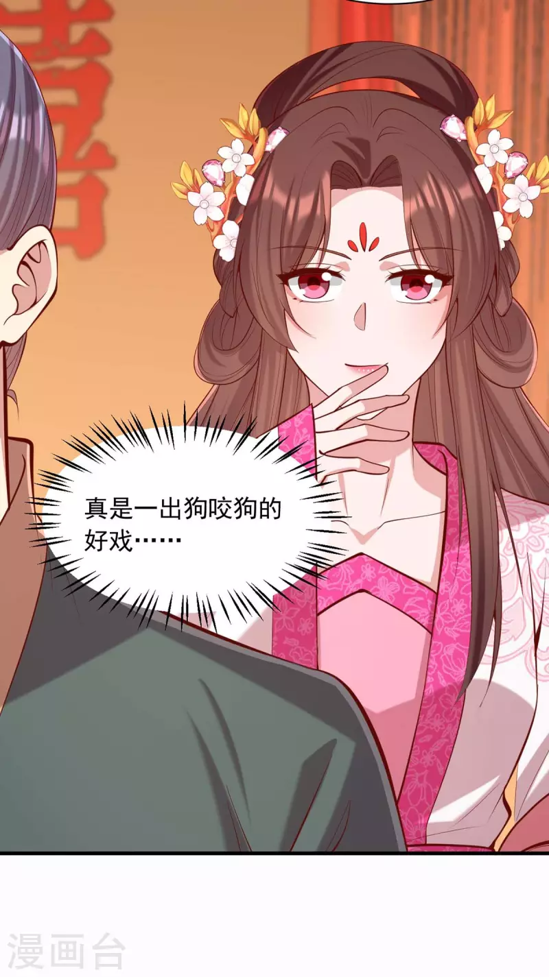 第338话 真正的新娘25