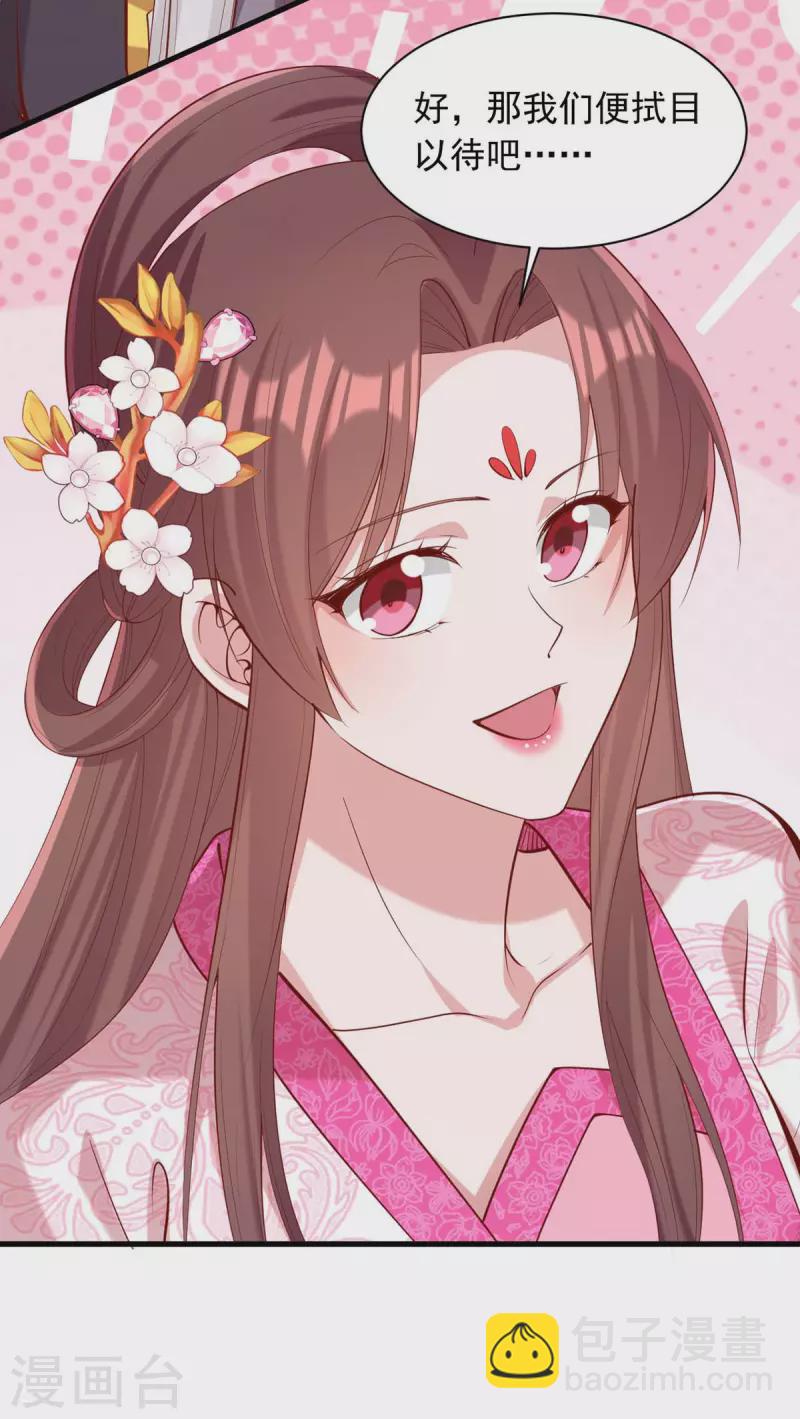 第338话 真正的新娘4