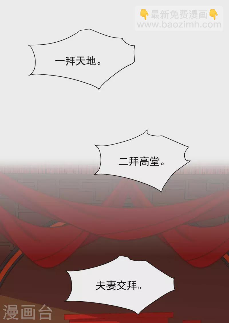 第338话 真正的新娘6