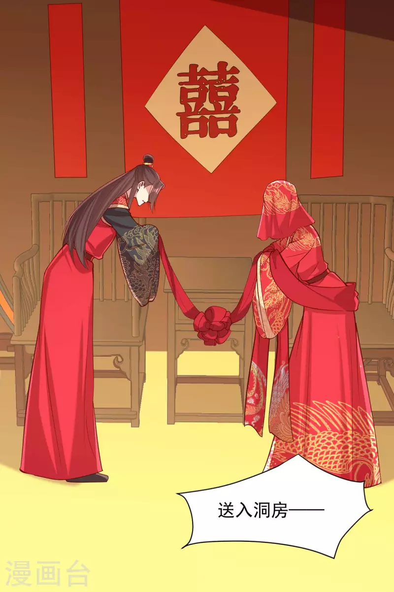 第338话 真正的新娘7