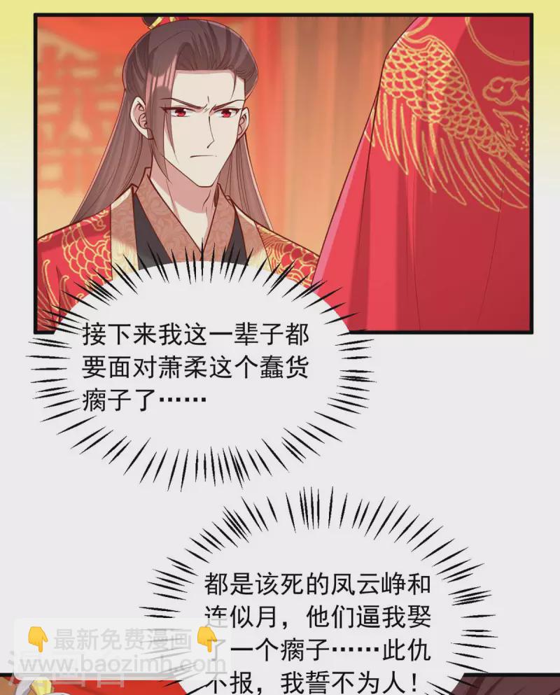 第338话 真正的新娘8