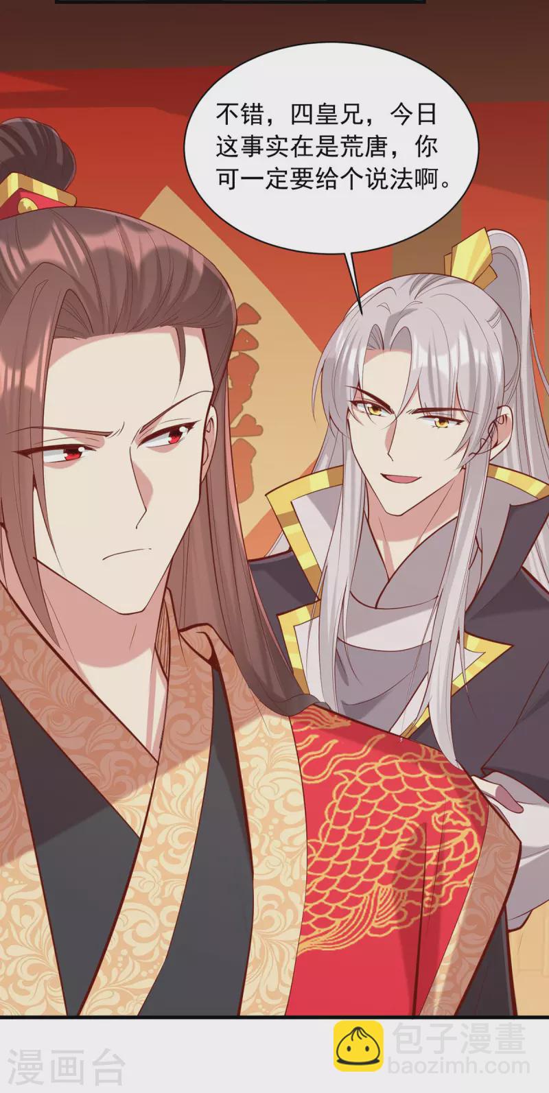 第339话 一起娶了1