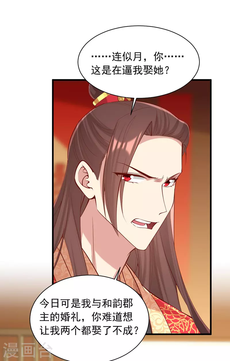 第339话 一起娶了13