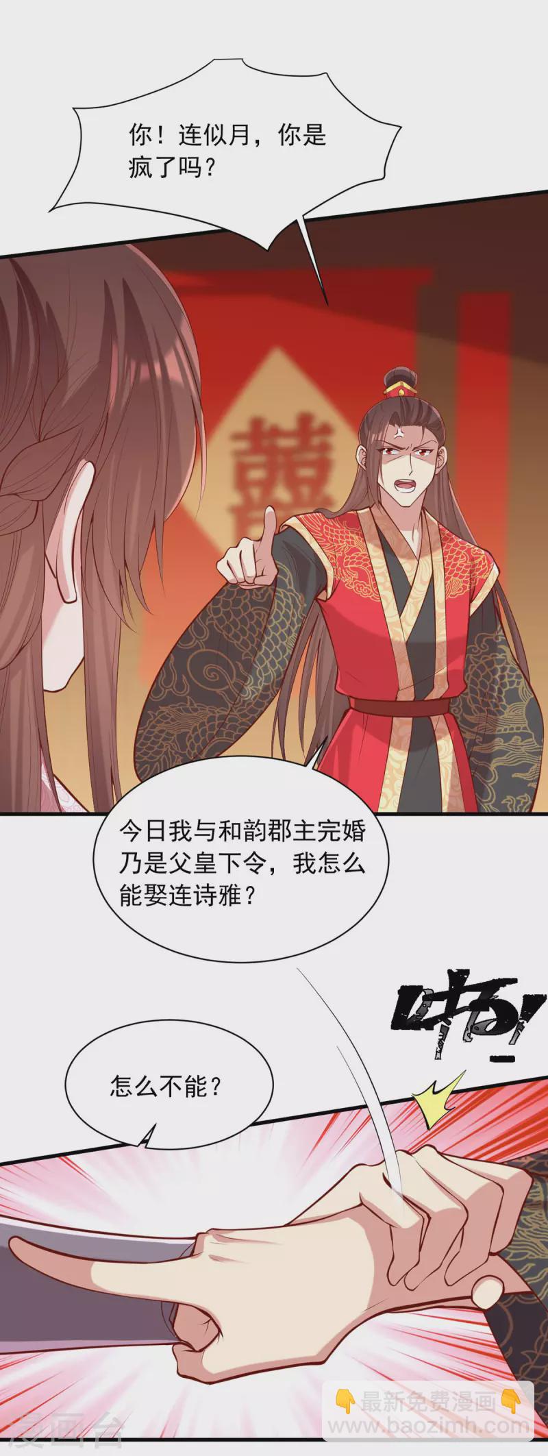 第339话 一起娶了15