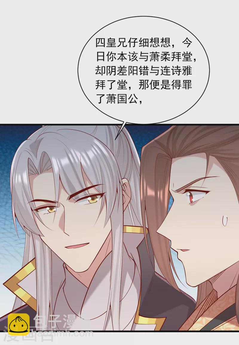第339话 一起娶了17