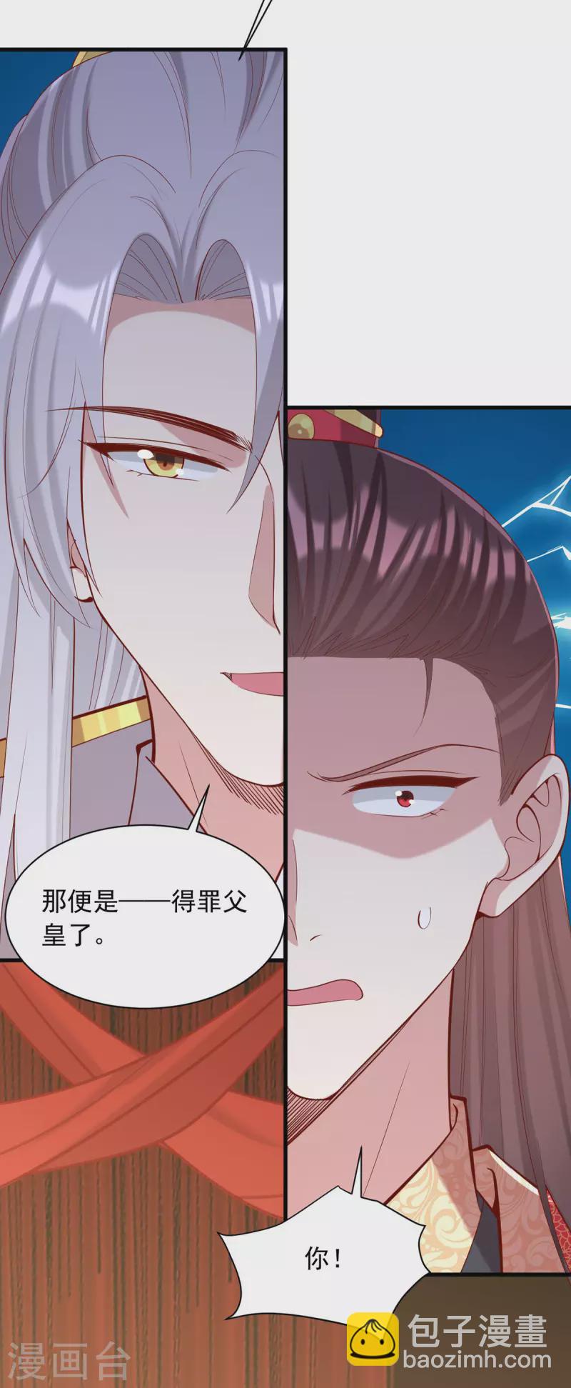 第339话 一起娶了19