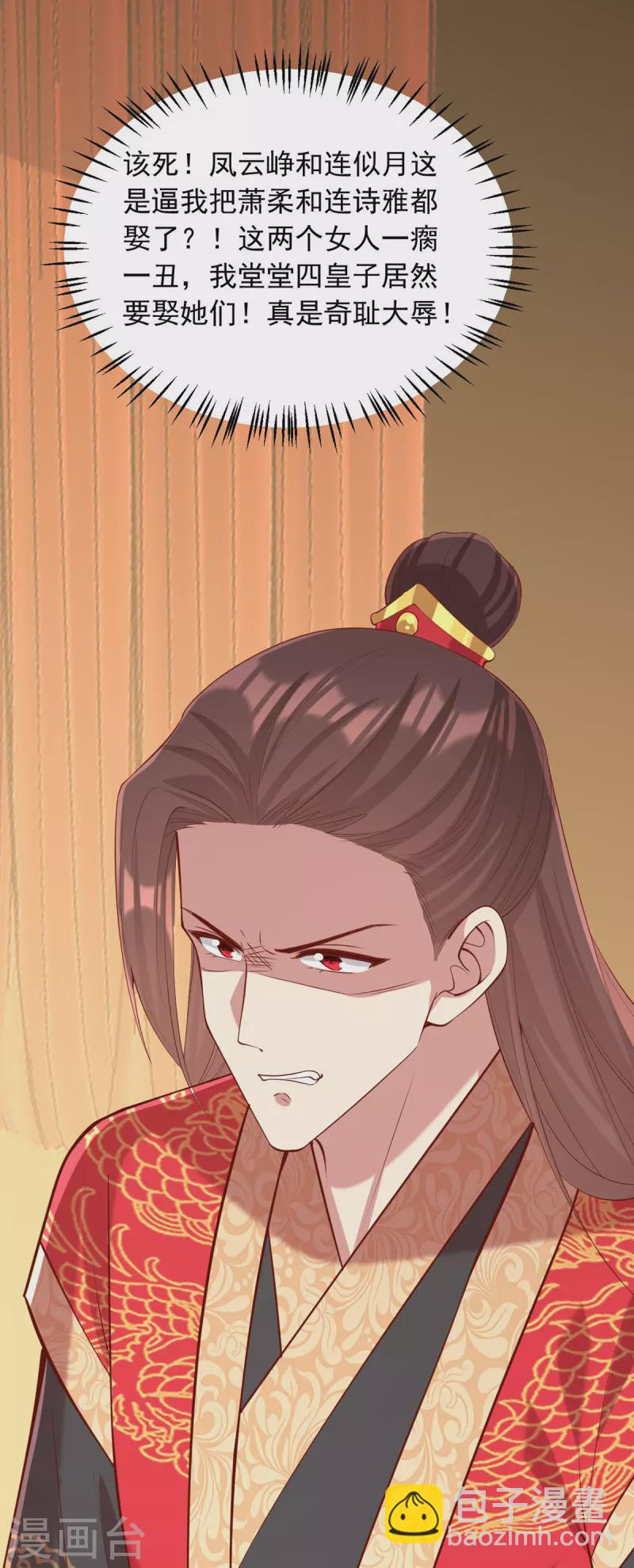 第339话 一起娶了20