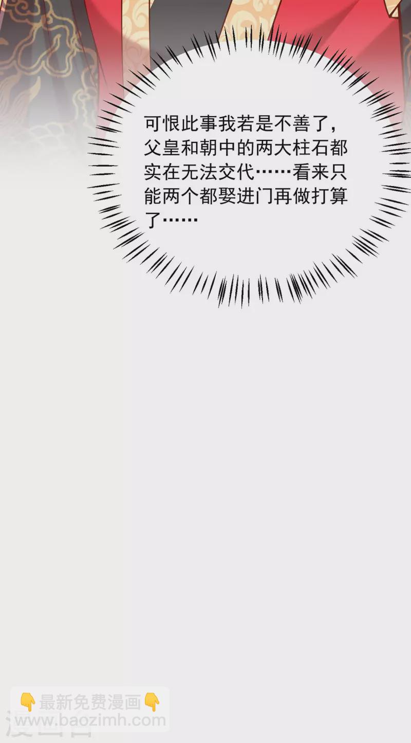 第339话 一起娶了21
