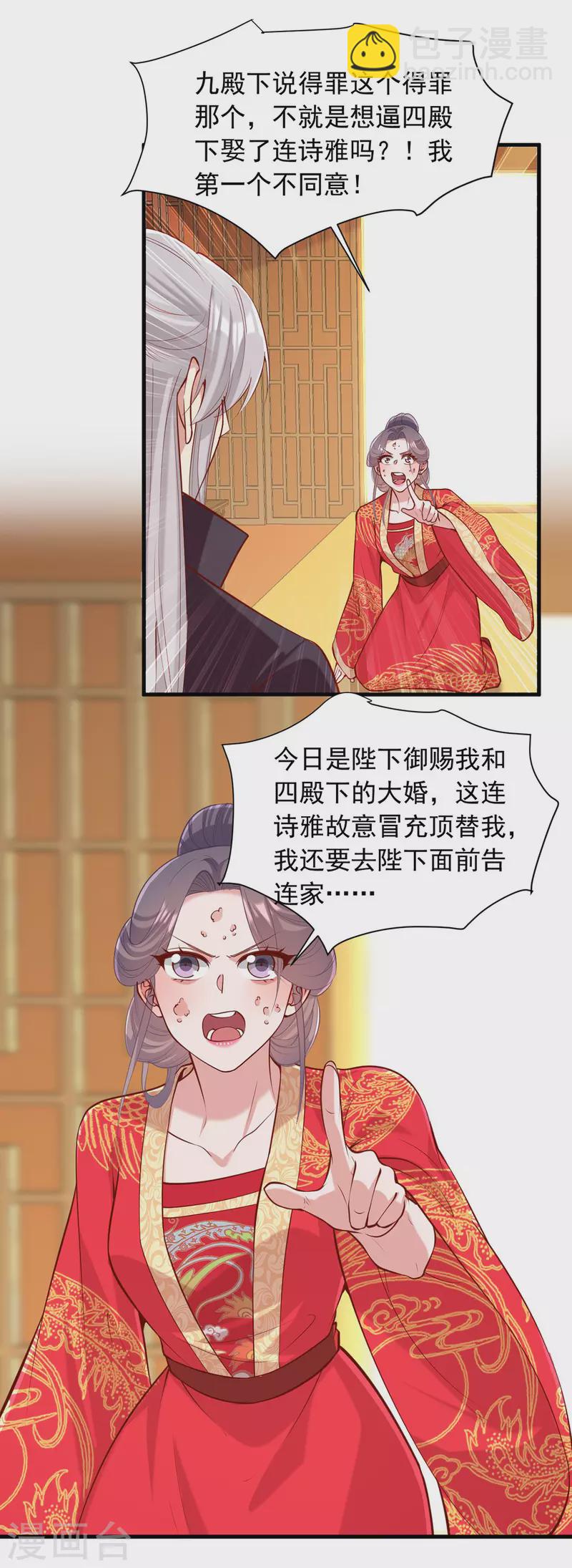 第339话 一起娶了22