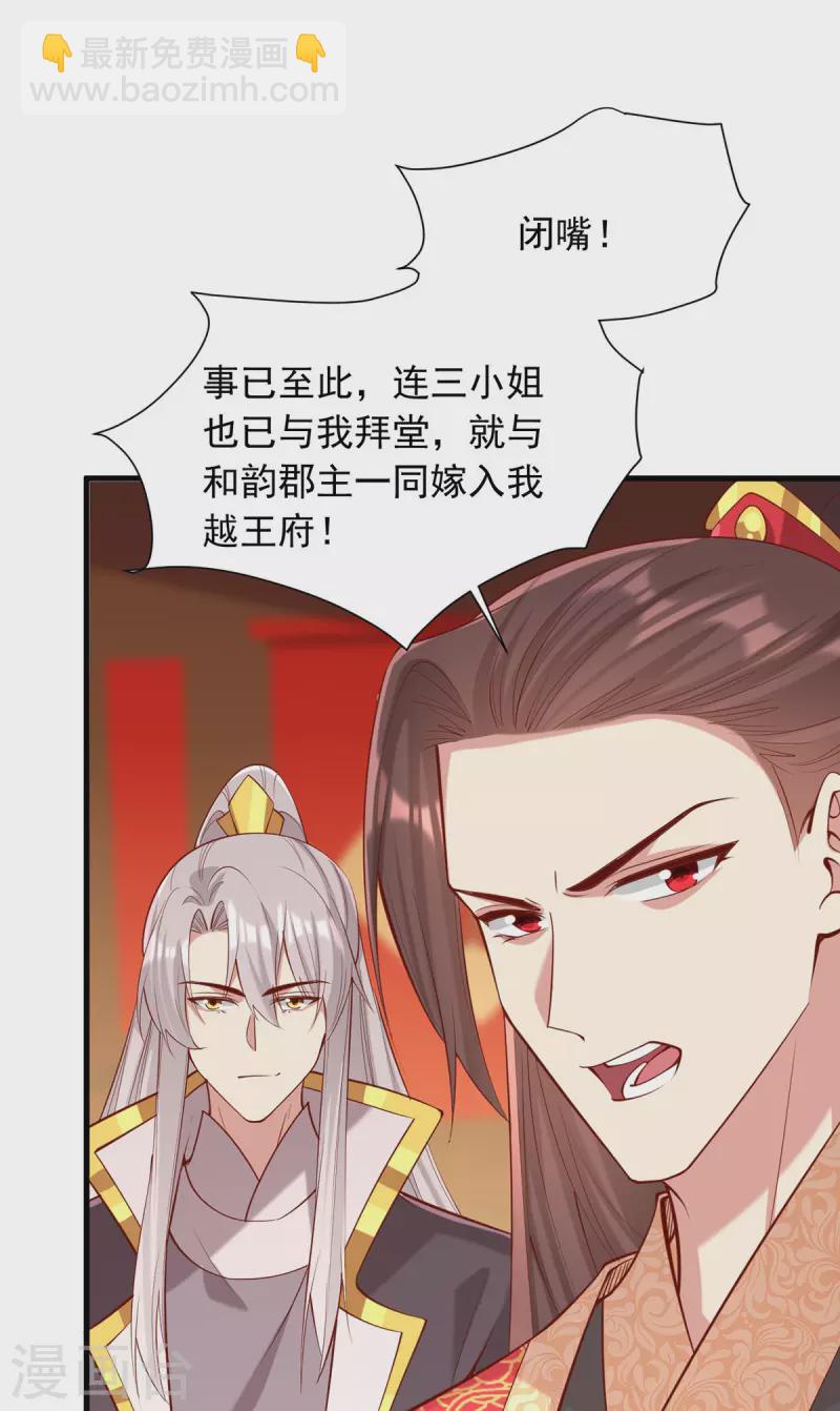 第339话 一起娶了23