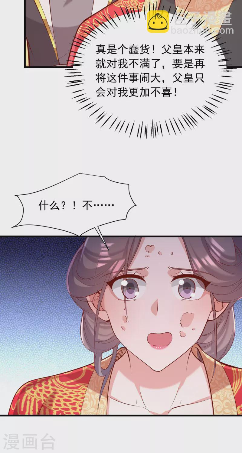第339话 一起娶了24
