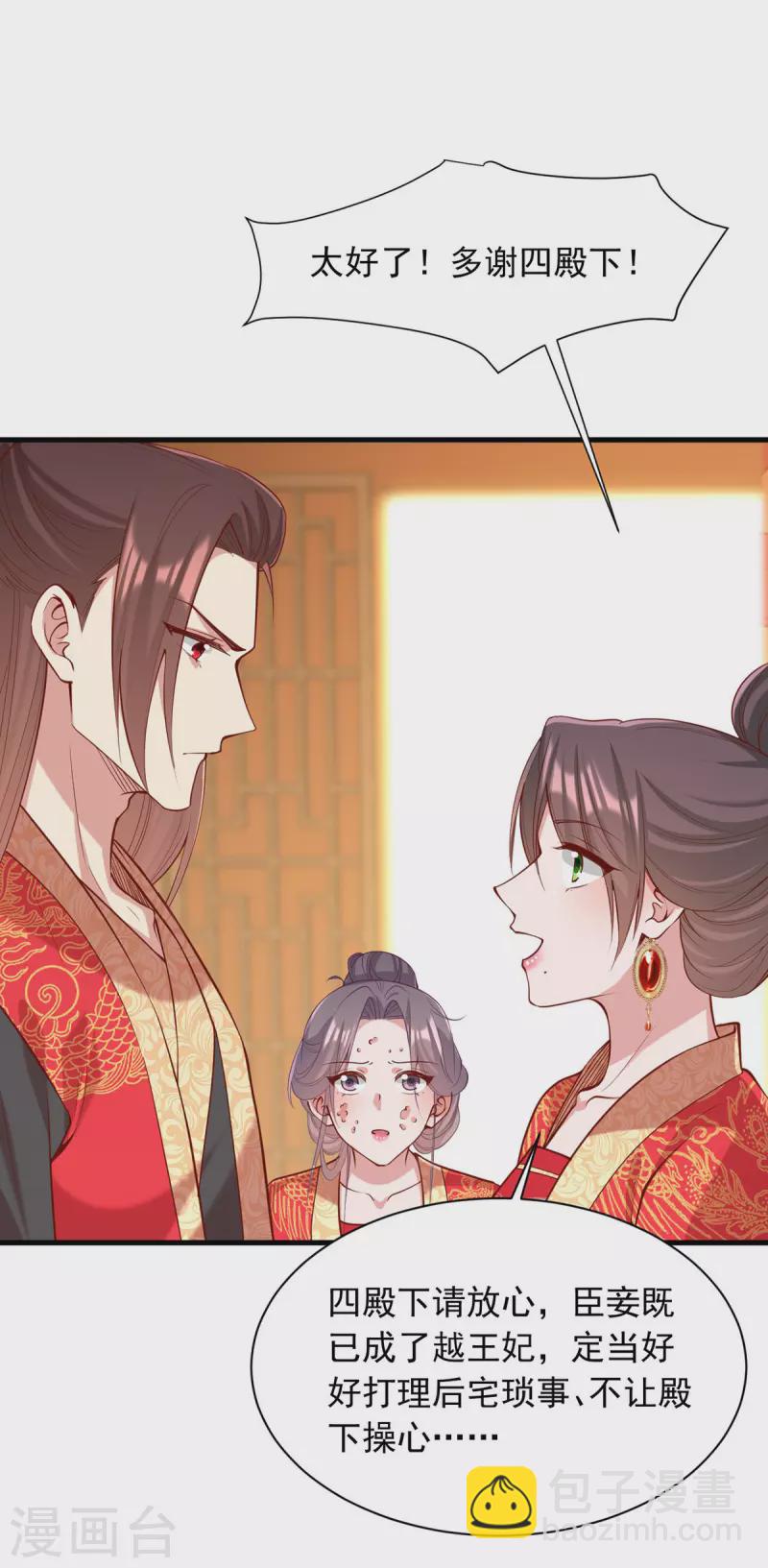 第339话 一起娶了25