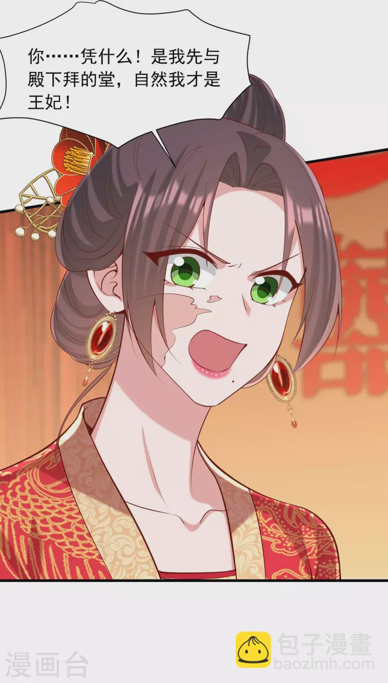 第339话 一起娶了27