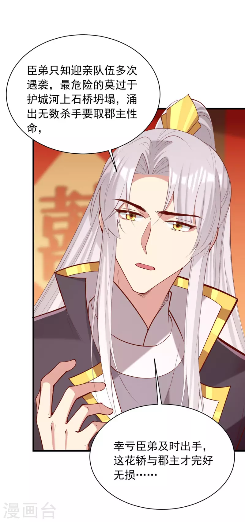 第339话 一起娶了3