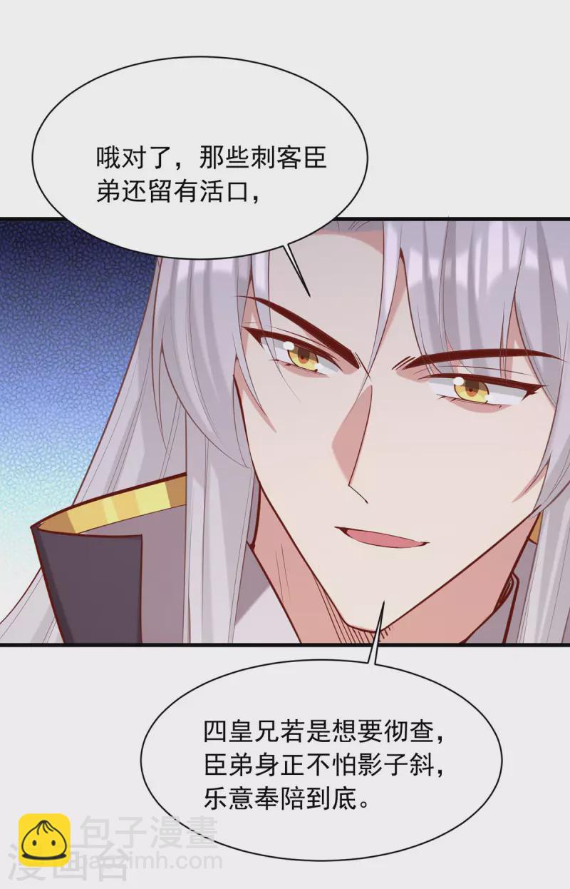 第339话 一起娶了4