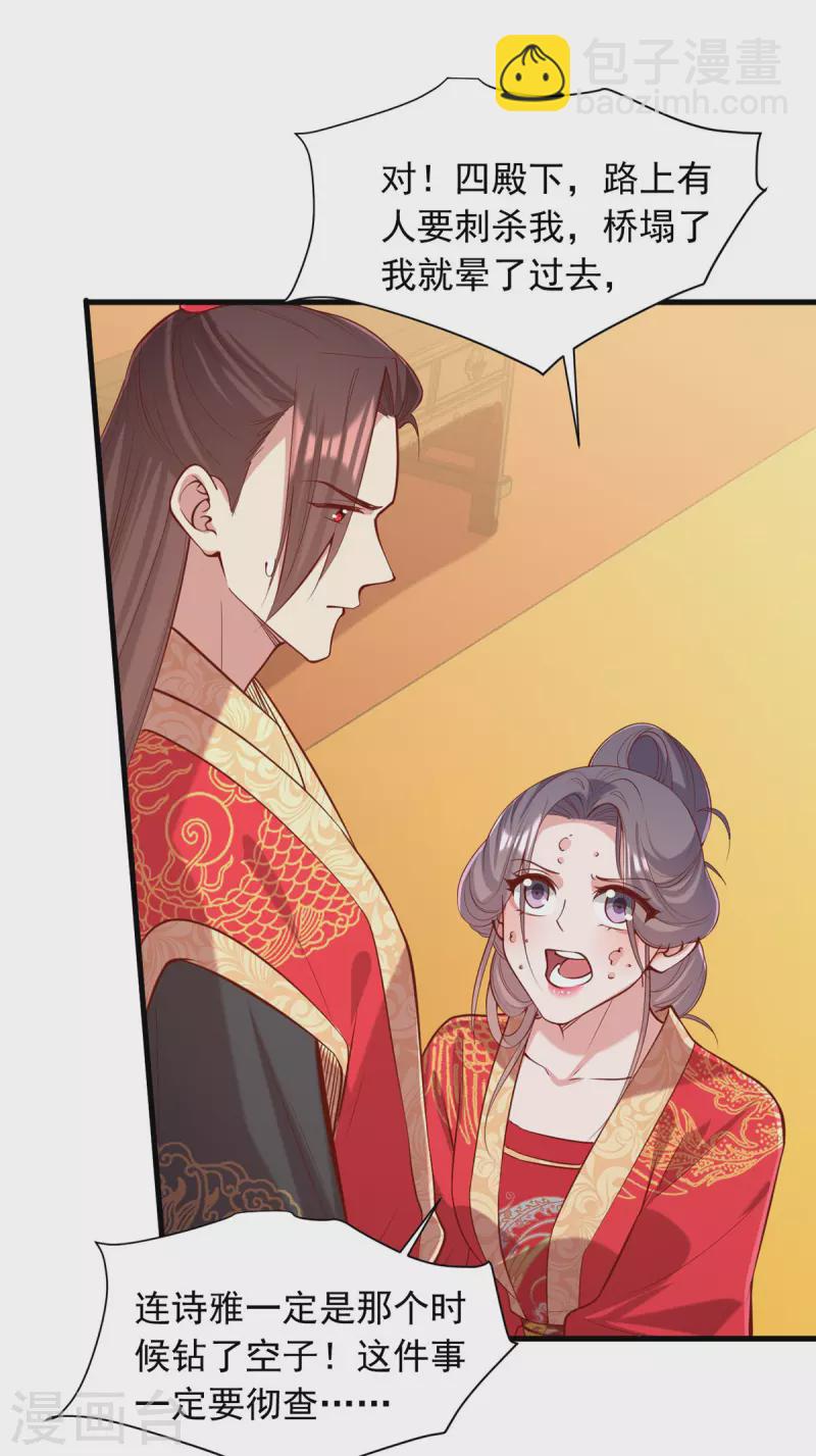 第339话 一起娶了6