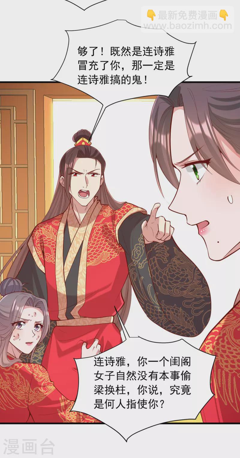第339话 一起娶了7