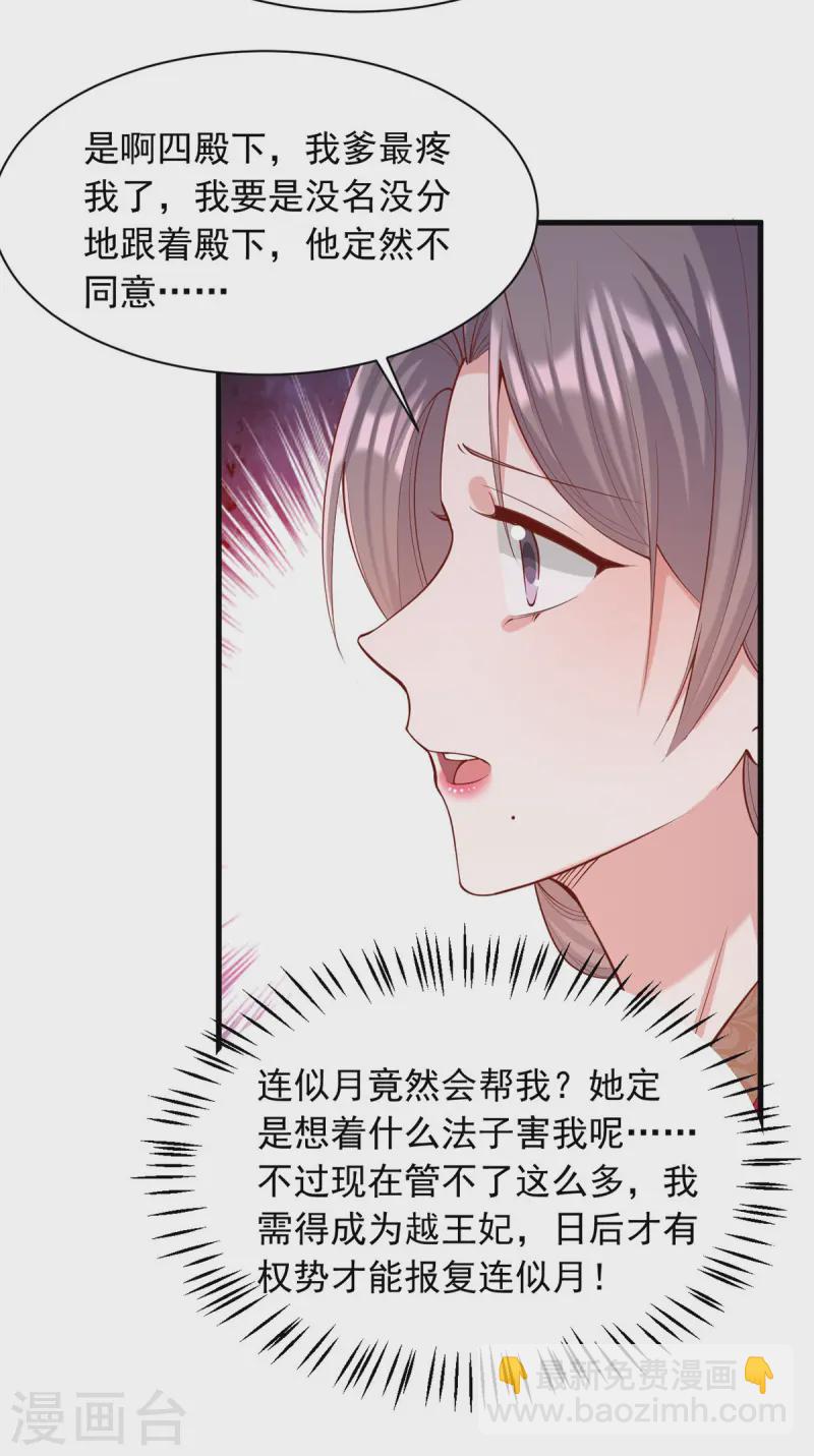 第340话 威胁1