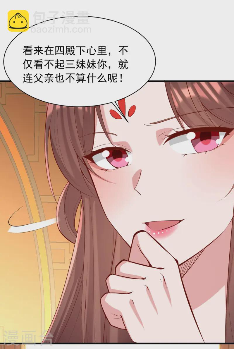 第340话 威胁11