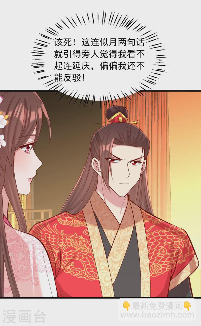 第340话 威胁14