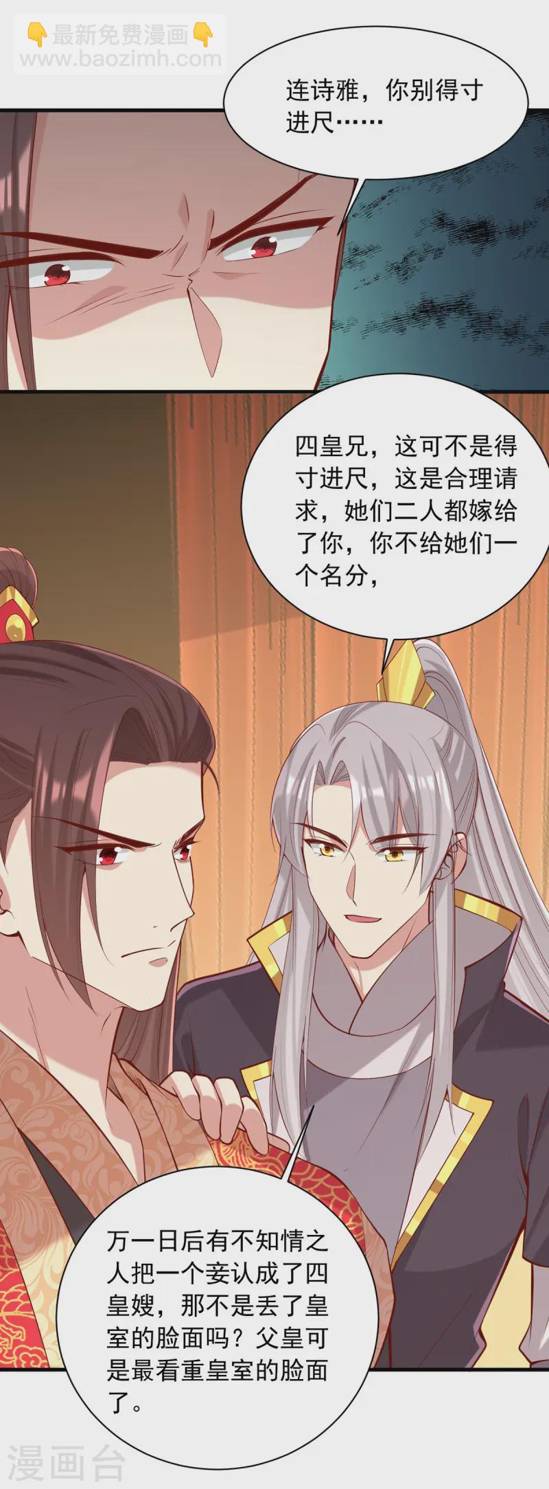 第340话 威胁2