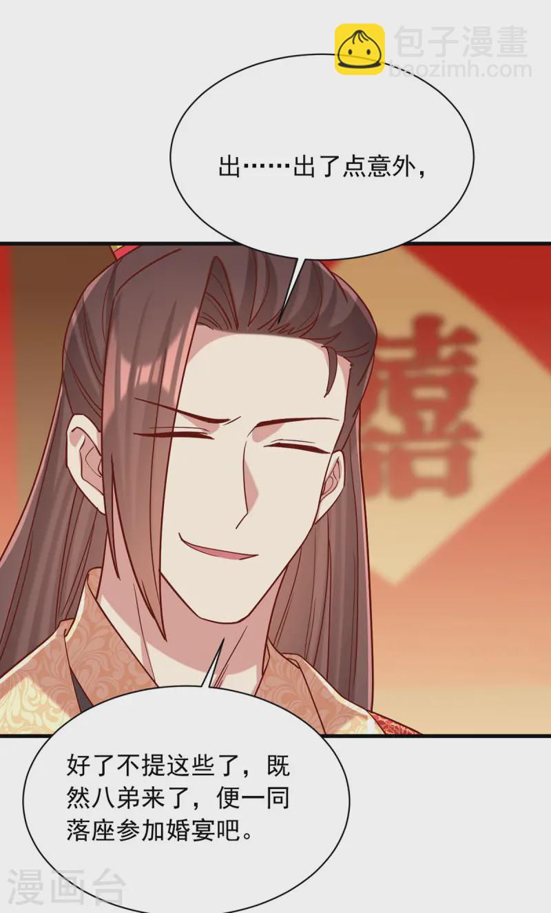 第340话 威胁29