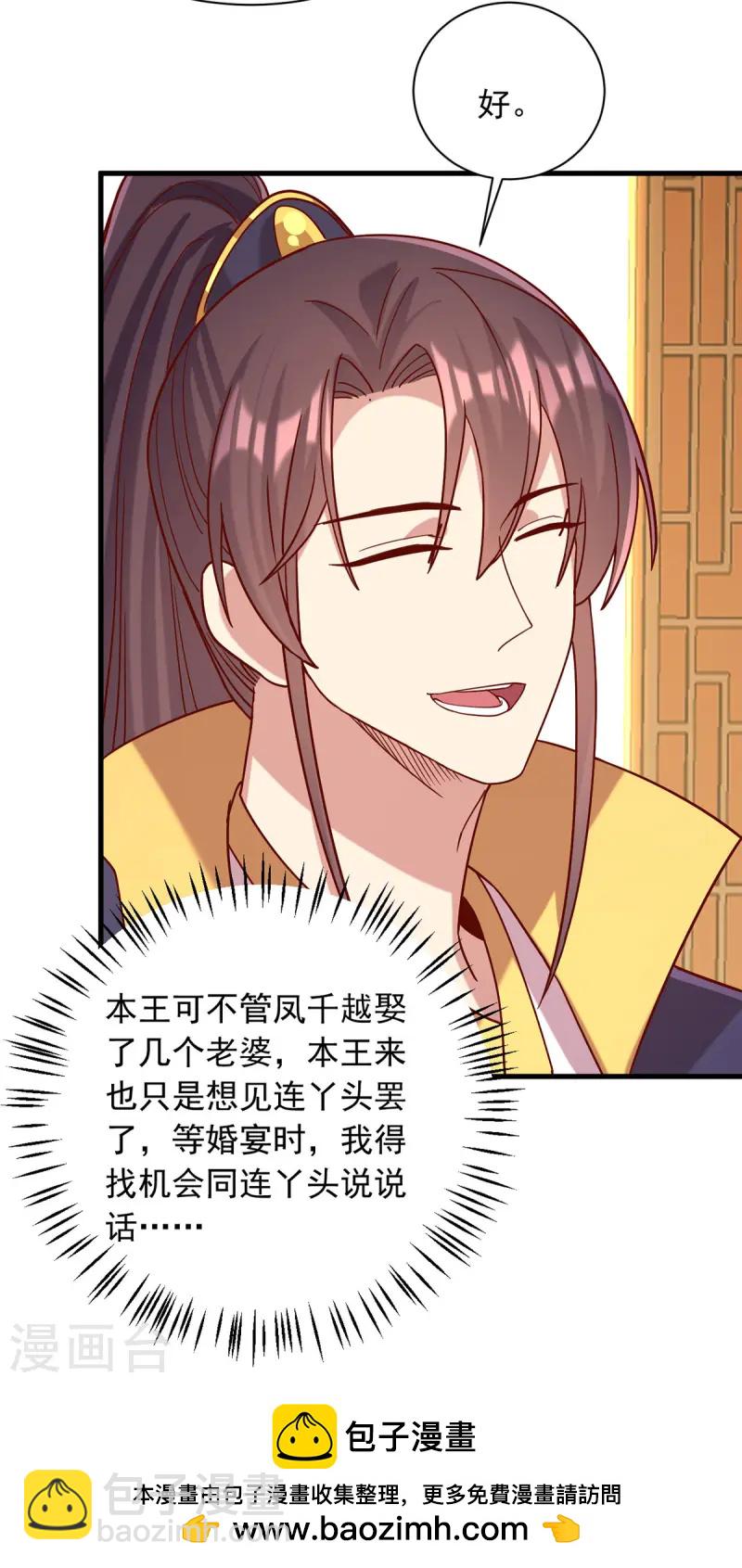 第340话 威胁30