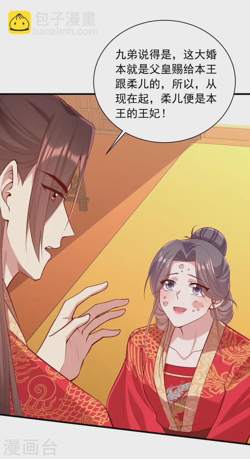 第340话 威胁4