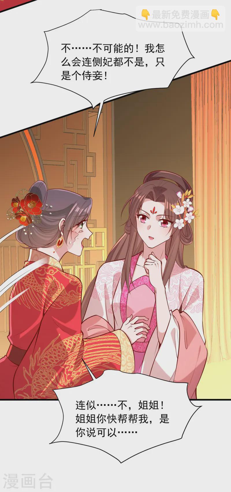 第340话 威胁9