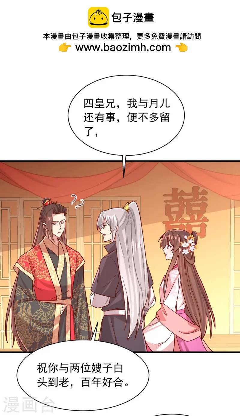 第341话 打翻醋坛子0