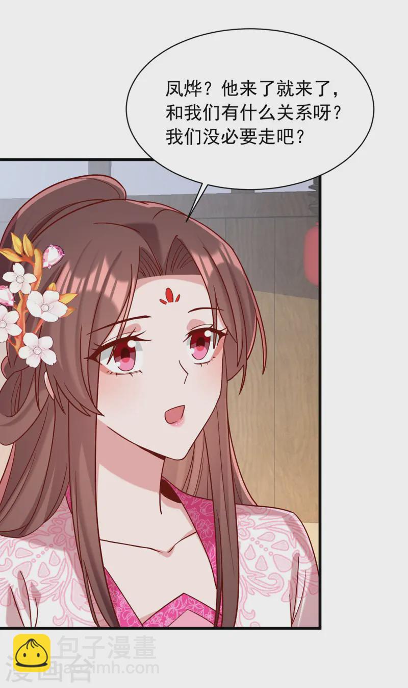第341话 打翻醋坛子12