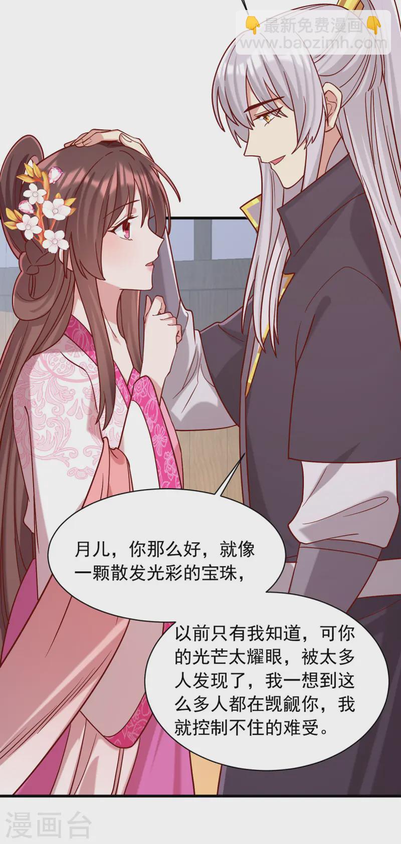 第341话 打翻醋坛子15
