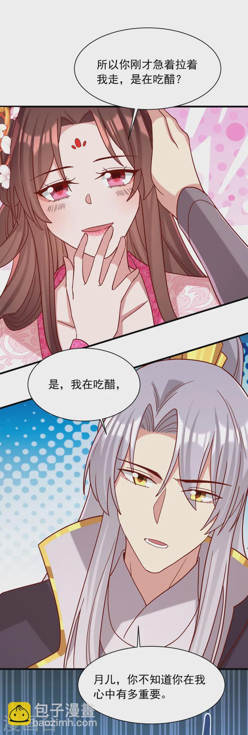 第341话 打翻醋坛子16