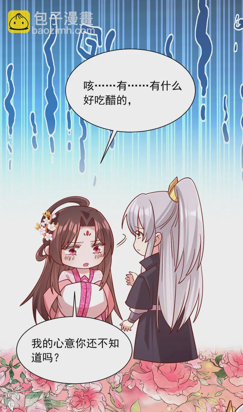 第341话 打翻醋坛子17