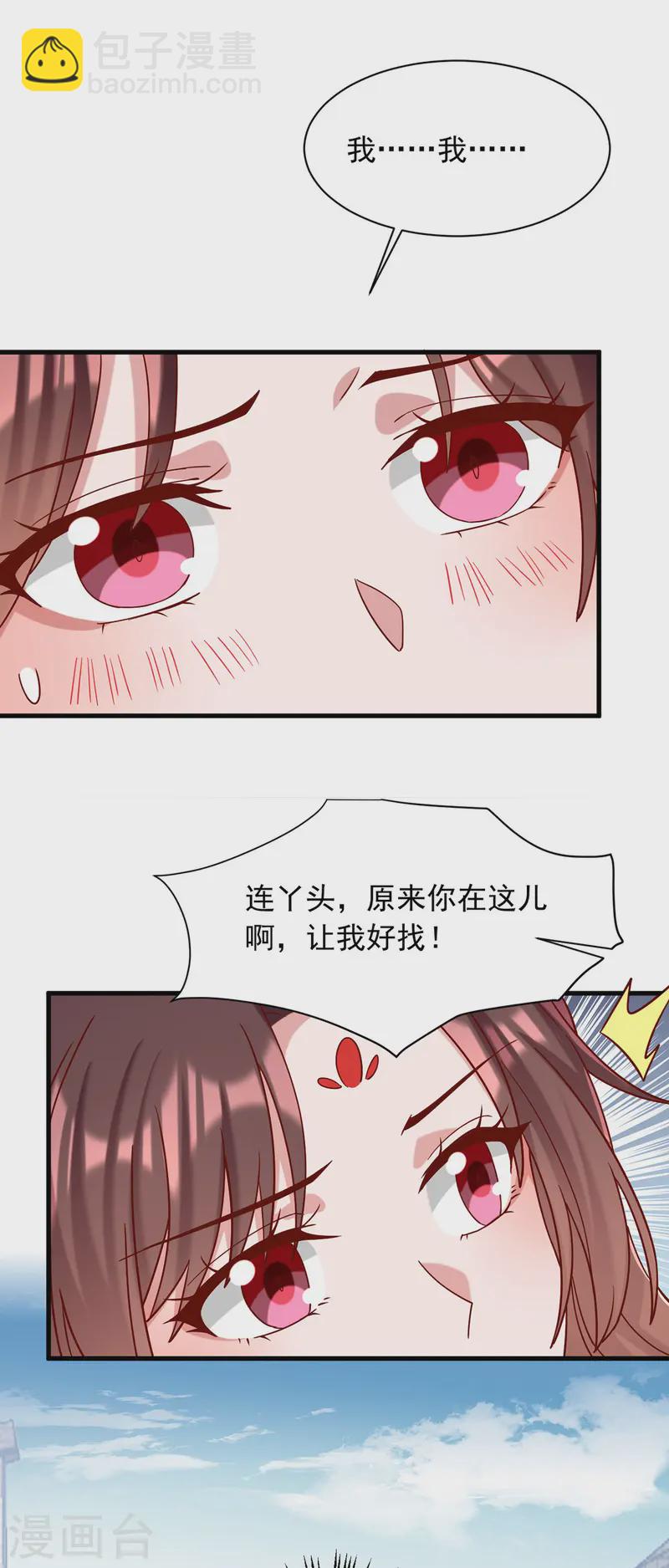 第341话 打翻醋坛子19