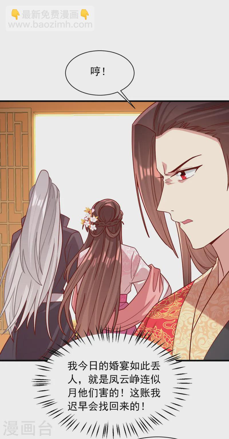 第341话 打翻醋坛子2