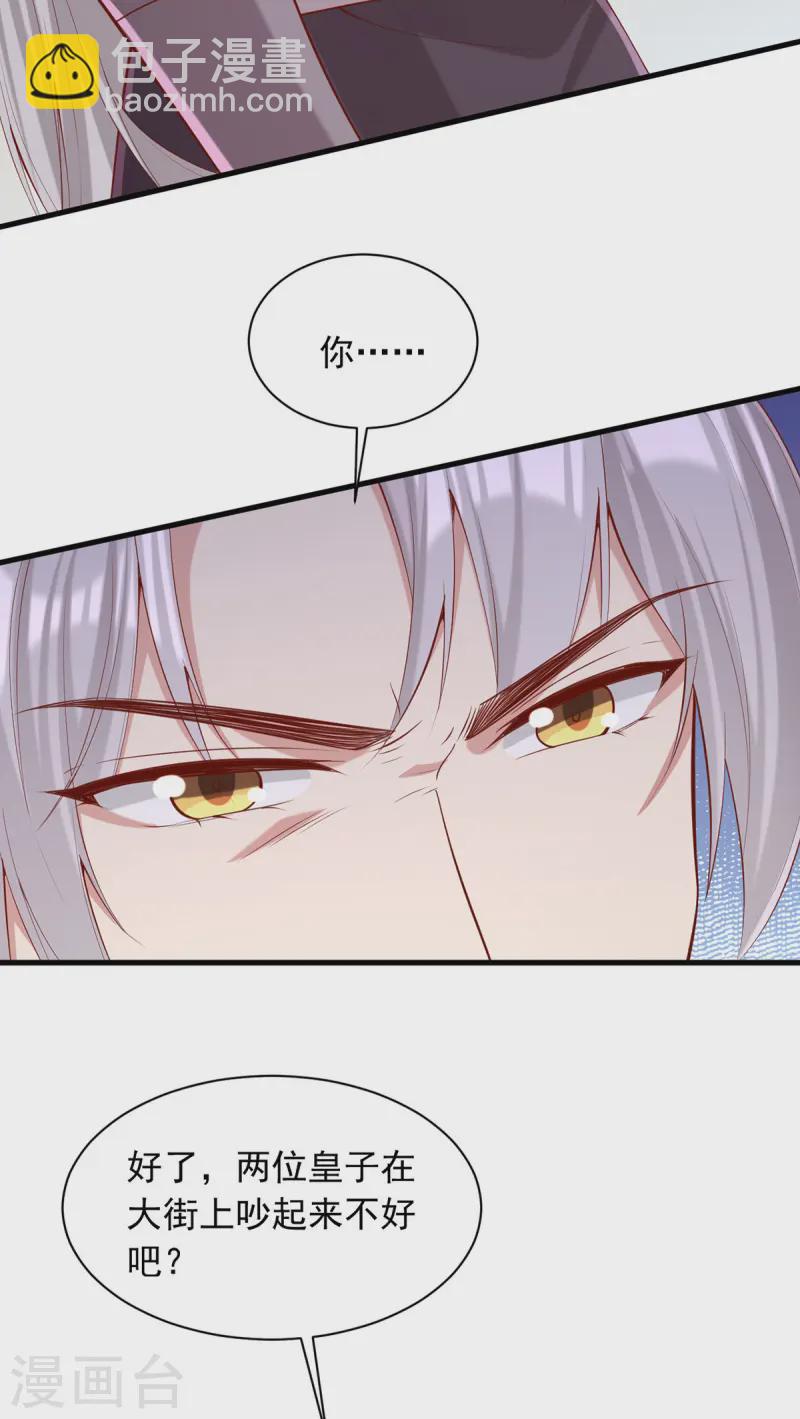 第341话 打翻醋坛子26