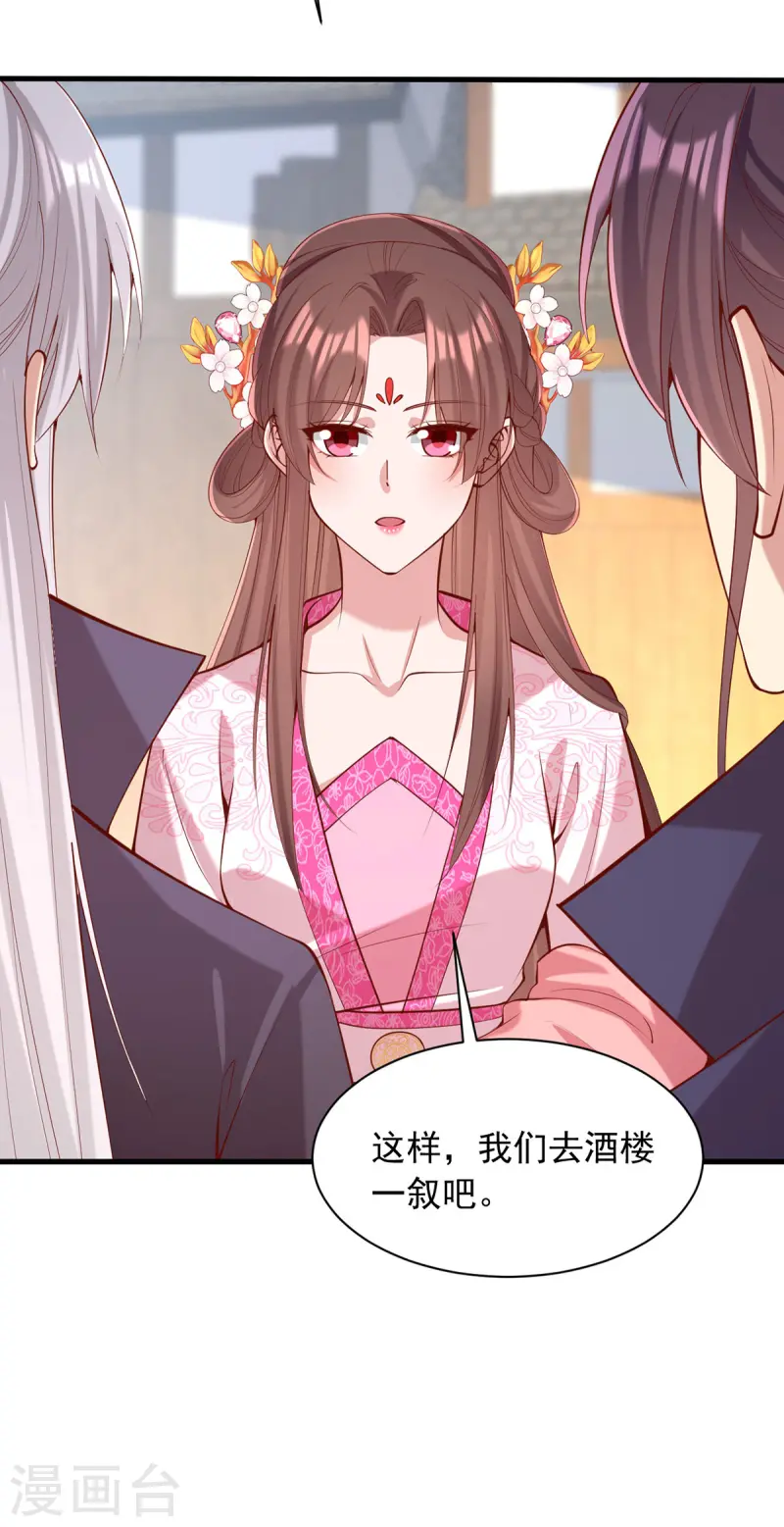 第341话 打翻醋坛子27