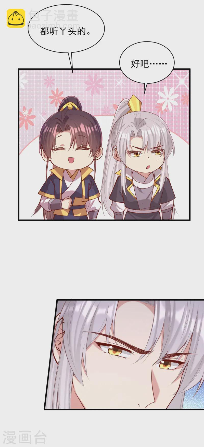 第341话 打翻醋坛子28