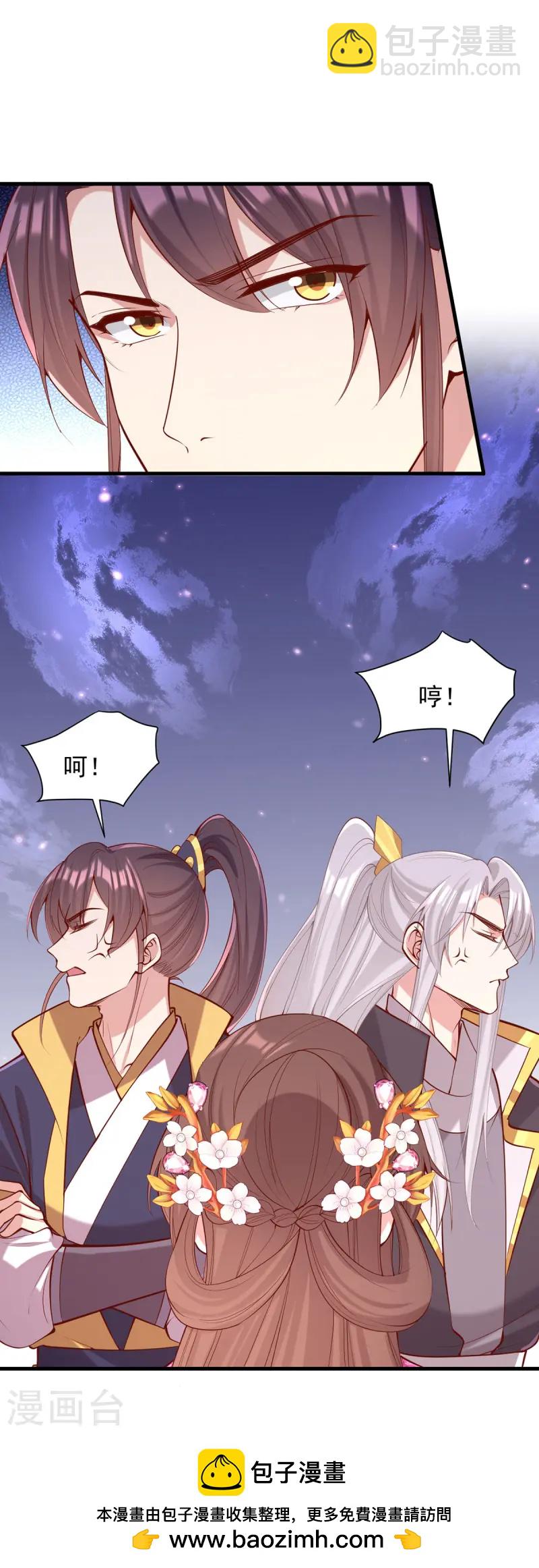 第341话 打翻醋坛子29