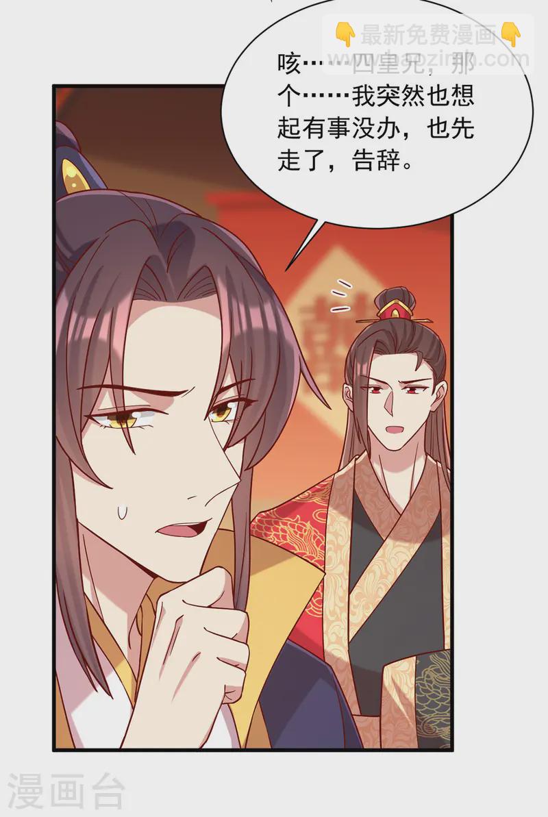 第341话 打翻醋坛子3