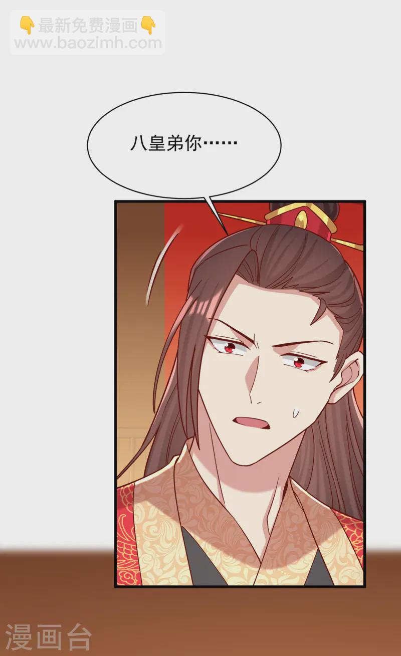 第341话 打翻醋坛子4