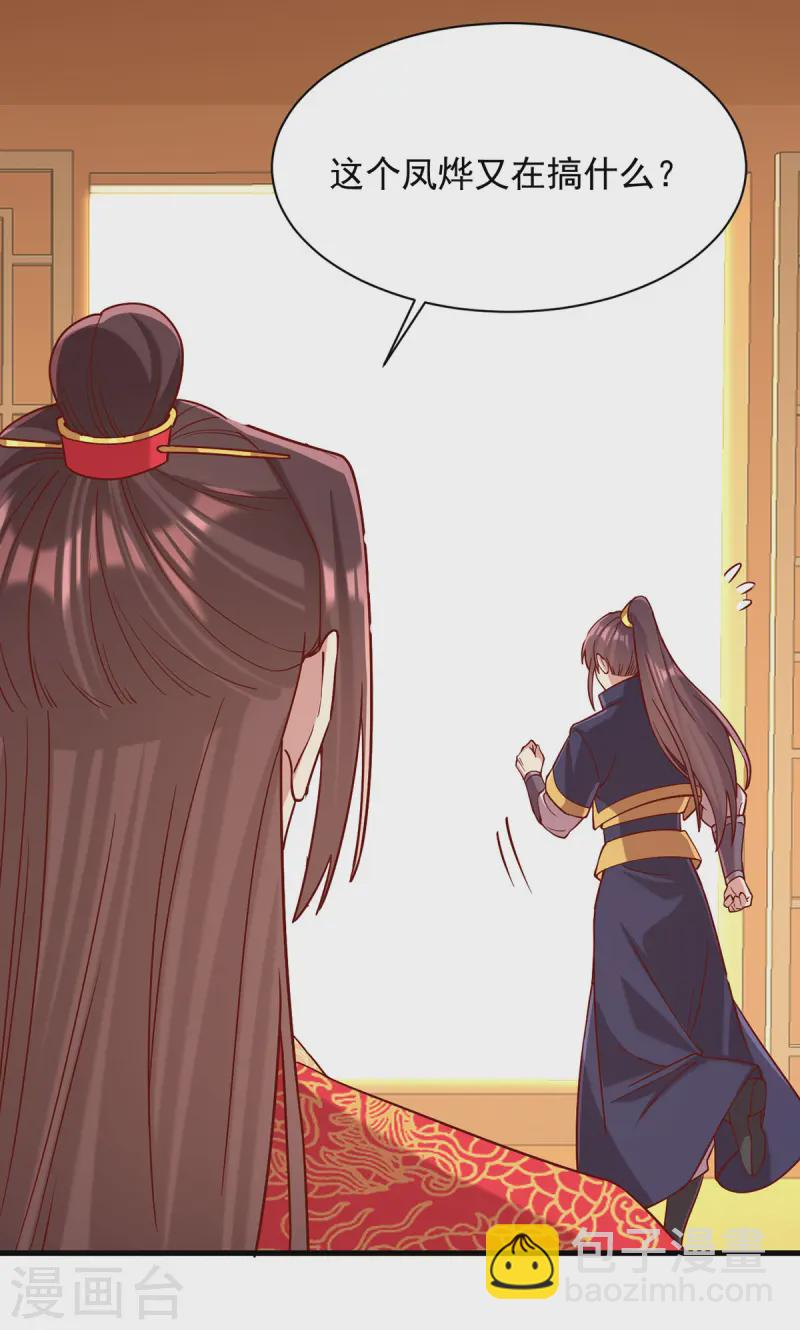 第341话 打翻醋坛子5