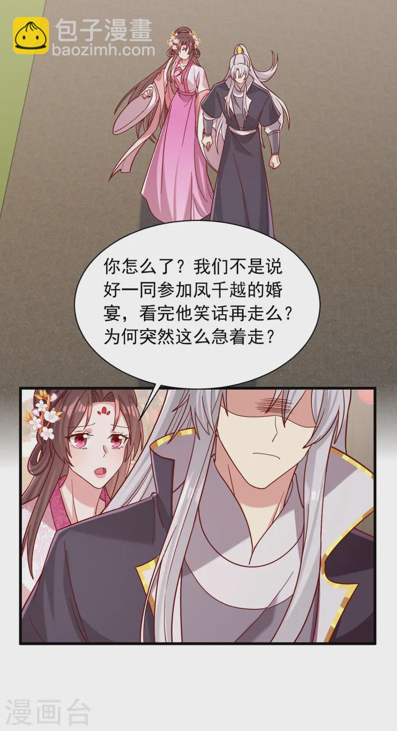 第341话 打翻醋坛子8
